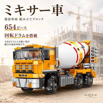 建設車両 組み立てブロック 模型 全6車種 545〜722ピース ダンプカー クレーン車 ショベルカー ブルドーザー ミキサー車 ホイールローダー 働く車 立体パズル 知育 誕生日 プレゼント