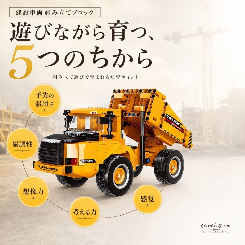 建設車両 組み立てブロック 模型 全6車種 545〜722ピース ダンプカー クレーン車 ショベルカー ブルドーザー ミキサー車 ホイールローダー 働く車 立体パズル 知育 誕生日 プレゼント