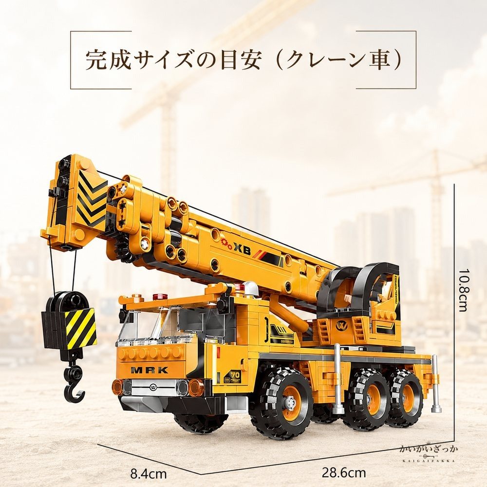 建設車両 組み立てブロック 模型 全6車種 545〜722ピース ダンプカー クレーン車 ショベルカー ブルドーザー ミキサー車 ホイールローダー 働く車 立体パズル 知育 誕生日 プレゼント