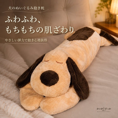 犬 ぬいぐるみ 特大 抱き枕 大きい 添い寝枕 もちもち 抱きまくら ふわふわ 動物 クッション インテリア ホワイト ブラウン 選べる3サイズ2色 90cm 120cm 150cm 柔らか 癒し プレゼント ギフト 誕生日