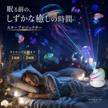 スタープロジェクター 銀河 プラネタリウム 天井 星空ライト ナイトライト USB給電 回転 12種投影 間接照明 インテリア 寝室 子供 ブラック ホワイト プレゼント ギフト 誕生日 癒し おしゃれ