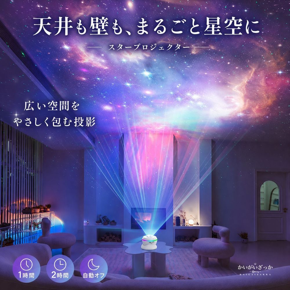 スタープロジェクター 銀河 プラネタリウム 天井 星空ライト ナイトライト USB給電 回転 12種投影 間接照明 インテリア 寝室 子供 ブラック ホワイト プレゼント ギフト 誕生日 癒し おしゃれ