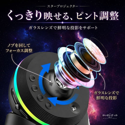 スタープロジェクター 銀河 プラネタリウム 天井 星空ライト ナイトライト USB給電 回転 12種投影 間接照明 インテリア 寝室 子供 ブラック ホワイト プレゼント ギフト 誕生日 癒し おしゃれ