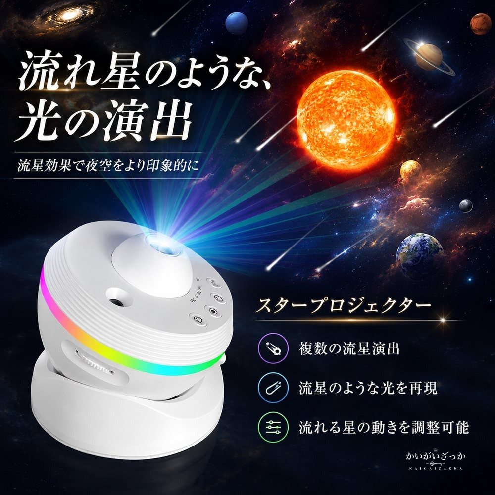 スタープロジェクター 銀河 プラネタリウム 天井 星空ライト ナイトライト USB給電 回転 12種投影 間接照明 インテリア 寝室 子供 ブラック ホワイト プレゼント ギフト 誕生日 癒し おしゃれ