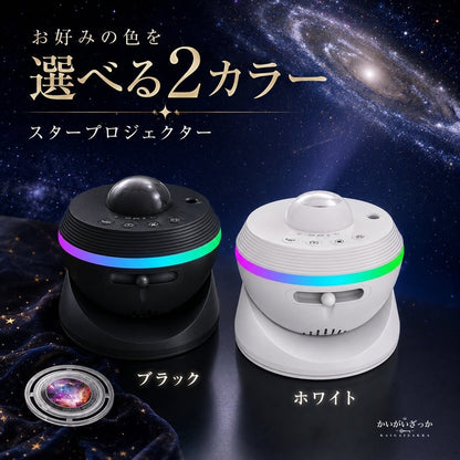 スタープロジェクター 銀河 プラネタリウム 天井 星空ライト ナイトライト USB給電 回転 12種投影 間接照明 インテリア 寝室 子供 ブラック ホワイト プレゼント ギフト 誕生日 癒し おしゃれ