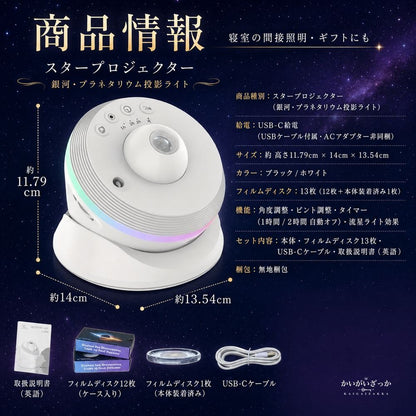 スタープロジェクター 銀河 プラネタリウム 天井 星空ライト ナイトライト USB給電 回転 12種投影 間接照明 インテリア 寝室 子供 ブラック ホワイト プレゼント ギフト 誕生日 癒し おしゃれ