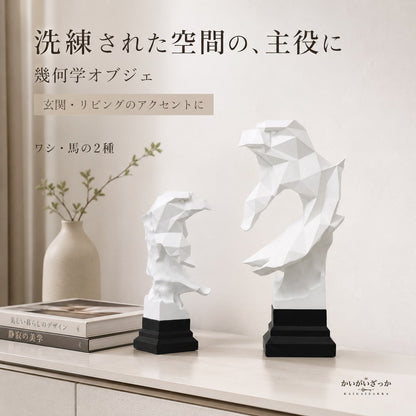 幾何学 オブジェ 置物 動物 モダン インテリア 樹脂 ワシ 馬 彫刻 北欧 デザイン 玄関 リビング 装飾 アート ポリゴン ギフト プレゼント おしゃれ 幾何