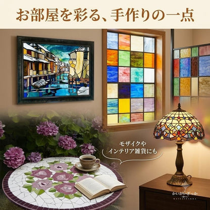 ステンドグラス ガラスシート 8枚 DIY クラフト モザイク ガラス アート 手芸 材料 カラフル 工作 制作 ハンドメイド 趣味 レインボー ステンドグラス材料 セット