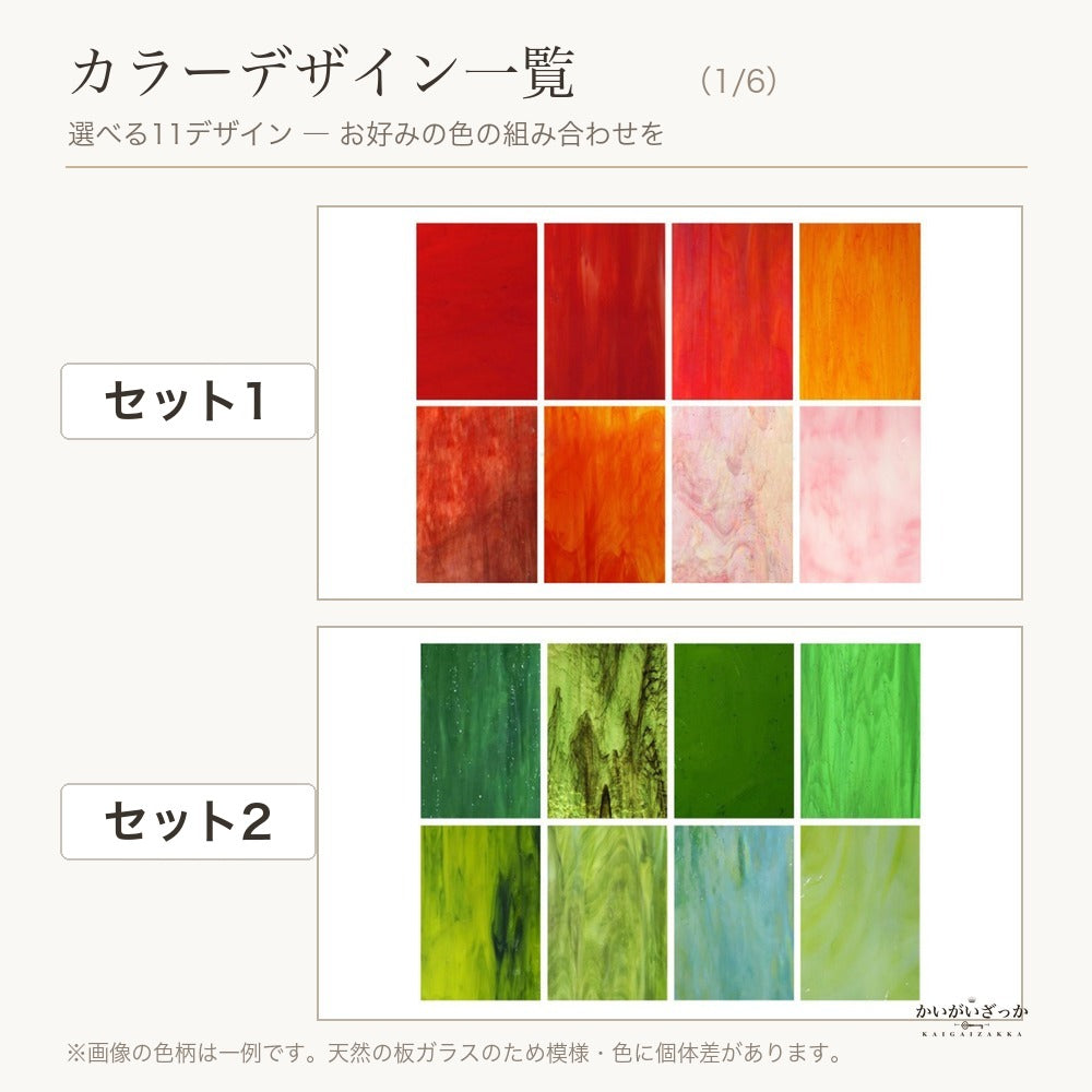 ステンドグラス ガラスシート 8枚 DIY クラフト モザイク ガラス アート 手芸 材料 カラフル 工作 制作 ハンドメイド 趣味 レインボー ステンドグラス材料 セット