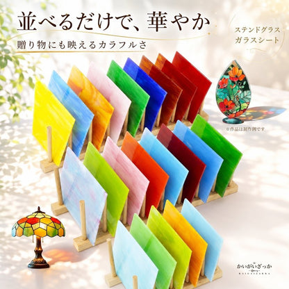 ステンドグラス ガラスシート 8枚 DIY クラフト モザイク ガラス アート 手芸 材料 カラフル 工作 制作 ハンドメイド 趣味 レインボー ステンドグラス材料 セット