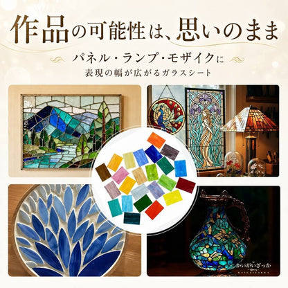 ステンドグラス ガラスシート 24枚 DIY クラフト モザイク ガラス アート 手芸 材料 カラフル 4×6インチ 工作 制作 ハンドメイド 大容量 趣味 セット