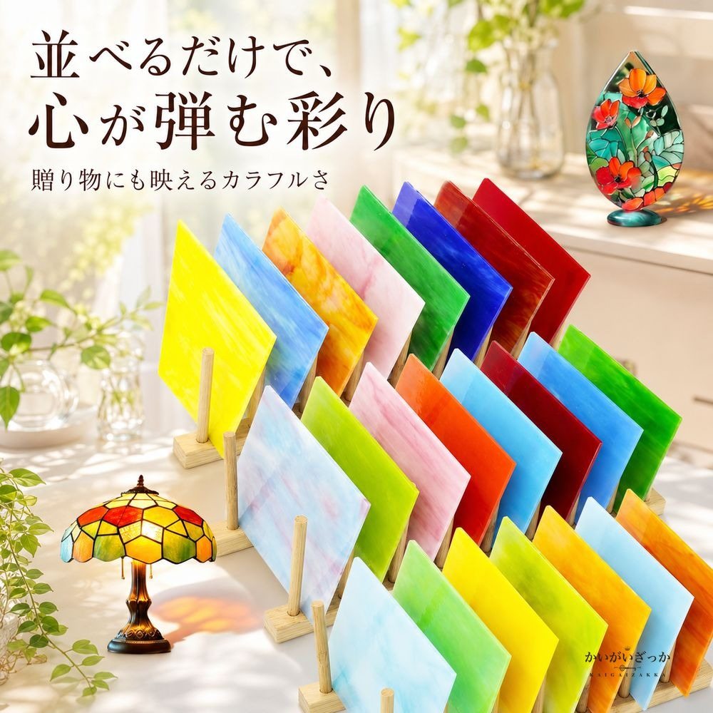ステンドグラス ガラスシート 24枚 DIY クラフト モザイク ガラス アート 手芸 材料 カラフル 4×6インチ 工作 制作 ハンドメイド 大容量 趣味 セット