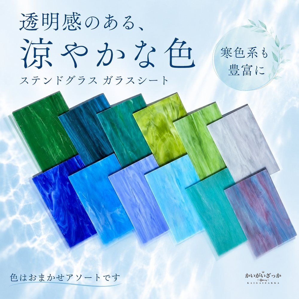 ステンドグラス ガラスシート 24枚 DIY クラフト モザイク ガラス アート 手芸 材料 カラフル 4×6インチ 工作 制作 ハンドメイド 大容量 趣味 セット