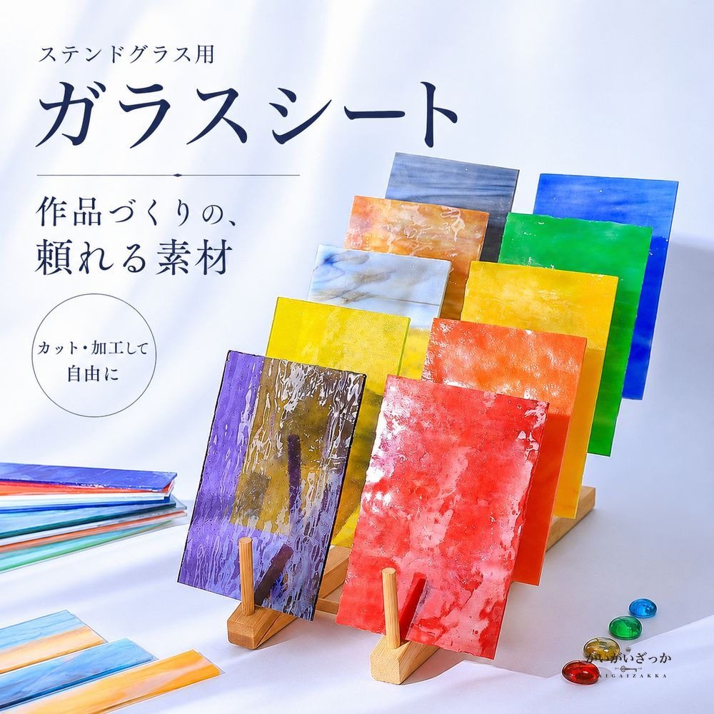 ステンドグラス ガラスシート 24枚 DIY クラフト モザイク ガラス アート 手芸 材料 カラフル 4×6インチ 工作 制作 ハンドメイド 大容量 趣味 セット
