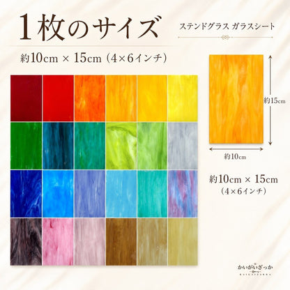 ステンドグラス ガラスシート 24枚 DIY クラフト モザイク ガラス アート 手芸 材料 カラフル 4×6インチ 工作 制作 ハンドメイド 大容量 趣味 セット