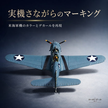 戦闘機 模型 1/72 ダイキャスト SBDドーントレス 急降下爆撃機 飛行機 合金 スケールモデル ミリタリー ディスプレイ 台座付き コレクション インテリア 置物 ギフト プレゼント 記念