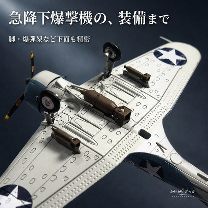 戦闘機 模型 1/72 ダイキャスト SBDドーントレス 急降下爆撃機 飛行機 合金 スケールモデル ミリタリー ディスプレイ 台座付き コレクション インテリア 置物 ギフト プレゼント 記念