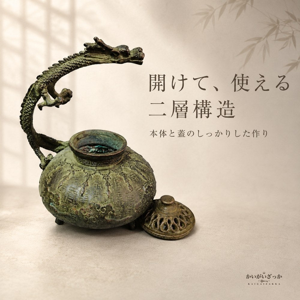 香炉 龍 ドラゴン ブロンズ調 オブジェ 置物 インテリア 銅製 中国風 アンティーク調 香立て お香 和風 玄関 リビング 装飾 開運 風水 コレクション ギフト プレゼント 龍神