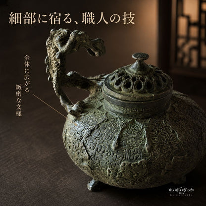 香炉 龍 ドラゴン ブロンズ調 オブジェ 置物 インテリア 銅製 中国風 アンティーク調 香立て お香 和風 玄関 リビング 装飾 開運 風水 コレクション ギフト プレゼント 龍神