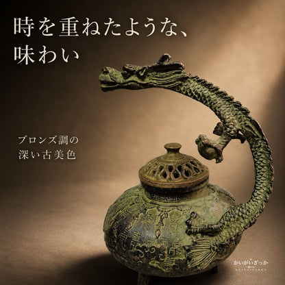 香炉 龍 ドラゴン ブロンズ調 オブジェ 置物 インテリア 銅製 中国風 アンティーク調 香立て お香 和風 玄関 リビング 装飾 開運 風水 コレクション ギフト プレゼント 龍神