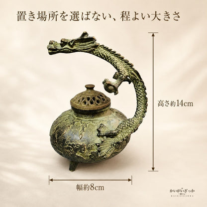 香炉 龍 ドラゴン ブロンズ調 オブジェ 置物 インテリア 銅製 中国風 アンティーク調 香立て お香 和風 玄関 リビング 装飾 開運 風水 コレクション ギフト プレゼント 龍神