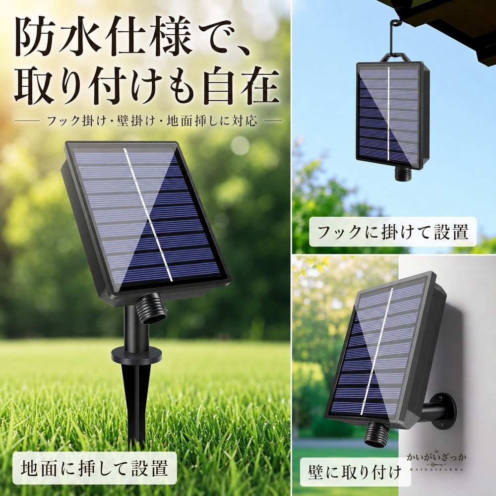 ソーラーストリングライト 屋外 防水 LED イルミネーション ガーデンライト クリスマス 電飾 ソーラー充電 装飾 庭 ベランダ パーティー 8モード カラフル プレゼント