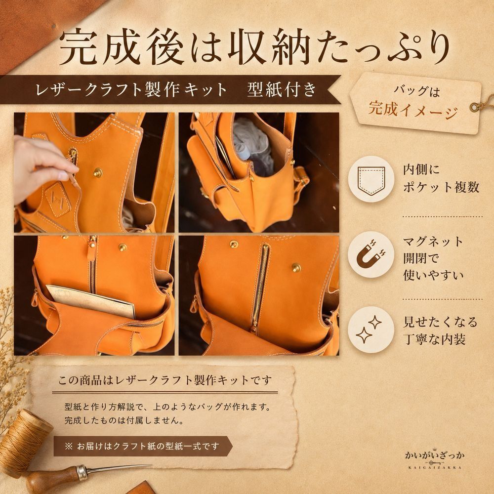 レザークラフト 型紙 テンプレート DIY リュック バックパック 革 ハンドメイド 縫製パターン 本革小物 制作 手芸 クラフト 透かし彫り 大判 手縫い 革細工 ものづくり