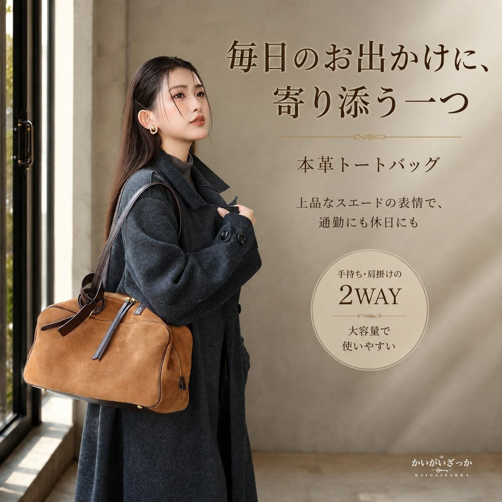 本革トートバッグ レディース スエード 牛革 大容量 A4 通勤 通学 ハンドバッグ 肩掛け 秋冬 大人 きれいめ オフィス ブラウン 母の日 誕生日 プレゼント 贈り物