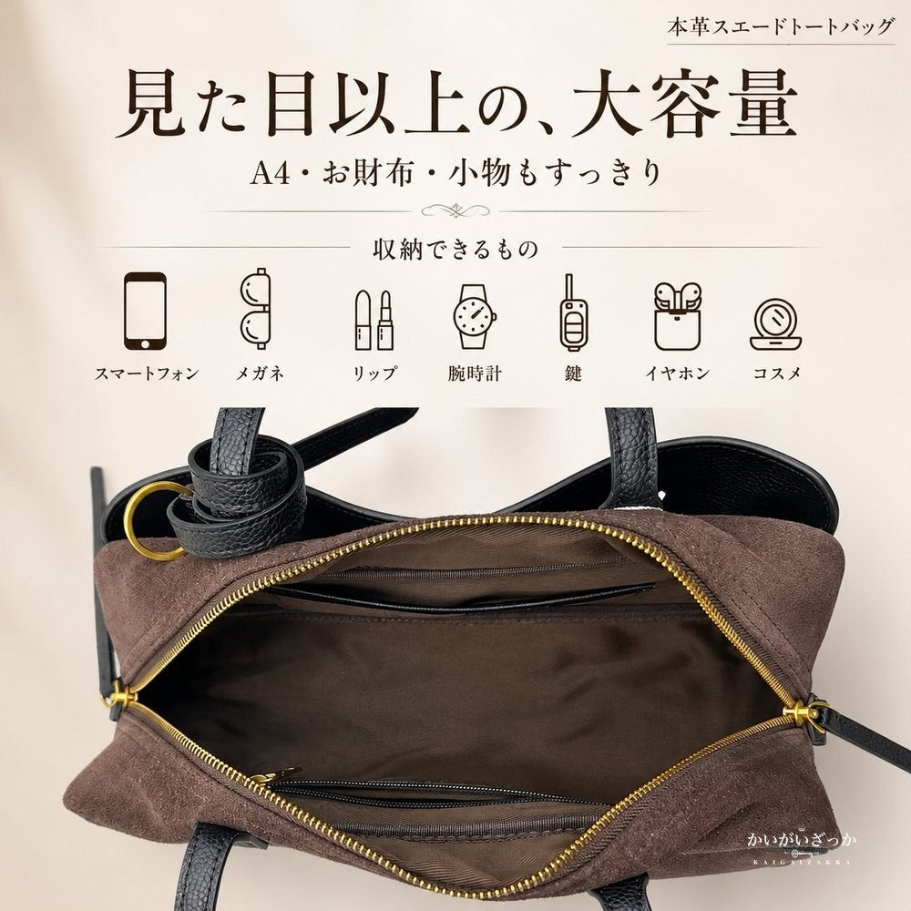 本革トートバッグ レディース スエード 牛革 大容量 A4 通勤 通学 ハンドバッグ 肩掛け 秋冬 大人 きれいめ オフィス ブラウン 母の日 誕生日 プレゼント 贈り物