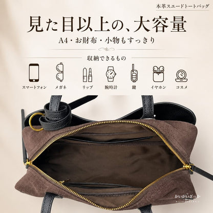 本革トートバッグ レディース スエード 牛革 大容量 A4 通勤 通学 ハンドバッグ 肩掛け 秋冬 大人 きれいめ オフィス ブラウン 母の日 誕生日 プレゼント 贈り物