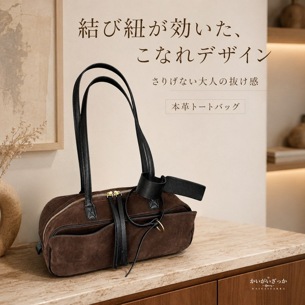 本革トートバッグ レディース スエード 牛革 大容量 A4 通勤 通学 ハンドバッグ 肩掛け 秋冬 大人 きれいめ オフィス ブラウン 母の日 誕生日 プレゼント 贈り物