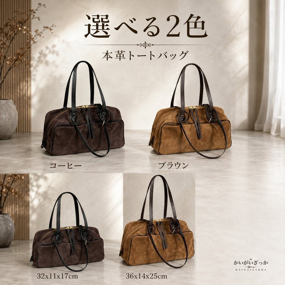 本革トートバッグ レディース スエード 牛革 大容量 A4 通勤 通学 ハンドバッグ 肩掛け 秋冬 大人 きれいめ オフィス ブラウン 母の日 誕生日 プレゼント 贈り物