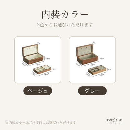 木製 ジュエリーボックス 2段 ウォルナット調 アクセサリーケース 宝石箱 収納 リング ピアス ネックレス ブレスレット 指輪 大容量 高級感 内装2色 ギフト プレゼント 誕生日 母の日