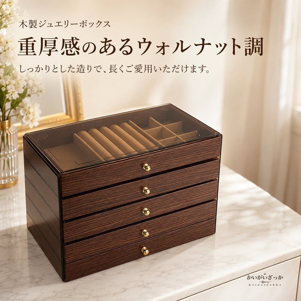 木製 ジュエリーボックス 引き出し 3段 アクセサリー収納 オーガナイザー 透明蓋 リング ピアス ネックレス 指輪 宝石箱 大容量 選べる4種 ギフト プレゼント 誕生日 母の日