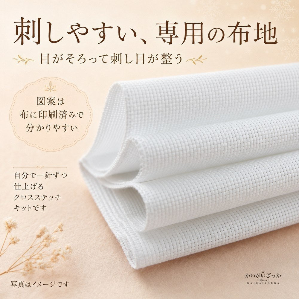 クロスステッチ 刺繍キット 雪景色のロバと子猫 11CT/14CT/16CT 布目が選べる 図案印刷済み 初心者向け 道具・説明書付き ハンドメイド手芸 壁飾り インテリア 誕生日 プレゼント