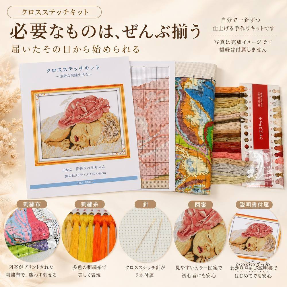 クロスステッチ 刺繍キット 雪景色のロバと子猫 11CT/14CT/16CT 布目が選べる 図案印刷済み 初心者向け 道具・説明書付き ハンドメイド手芸 壁飾り インテリア 誕生日 プレゼント