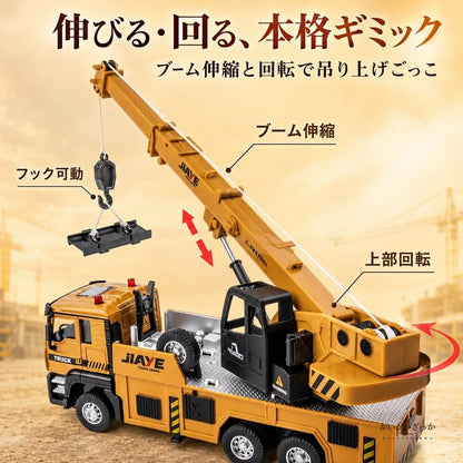 クレーン車 ミニカー 1/50 合金ダイキャスト 建設車両 はたらくくるま 可動モデル コレクション 男の子 誕生日 プレゼント インテリア 置物 玩具 記念品