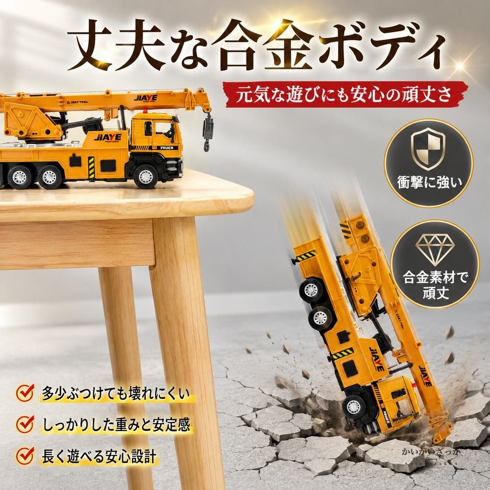 クレーン車 ミニカー 1/50 合金ダイキャスト 建設車両 はたらくくるま 可動モデル コレクション 男の子 誕生日 プレゼント インテリア 置物 玩具 記念品