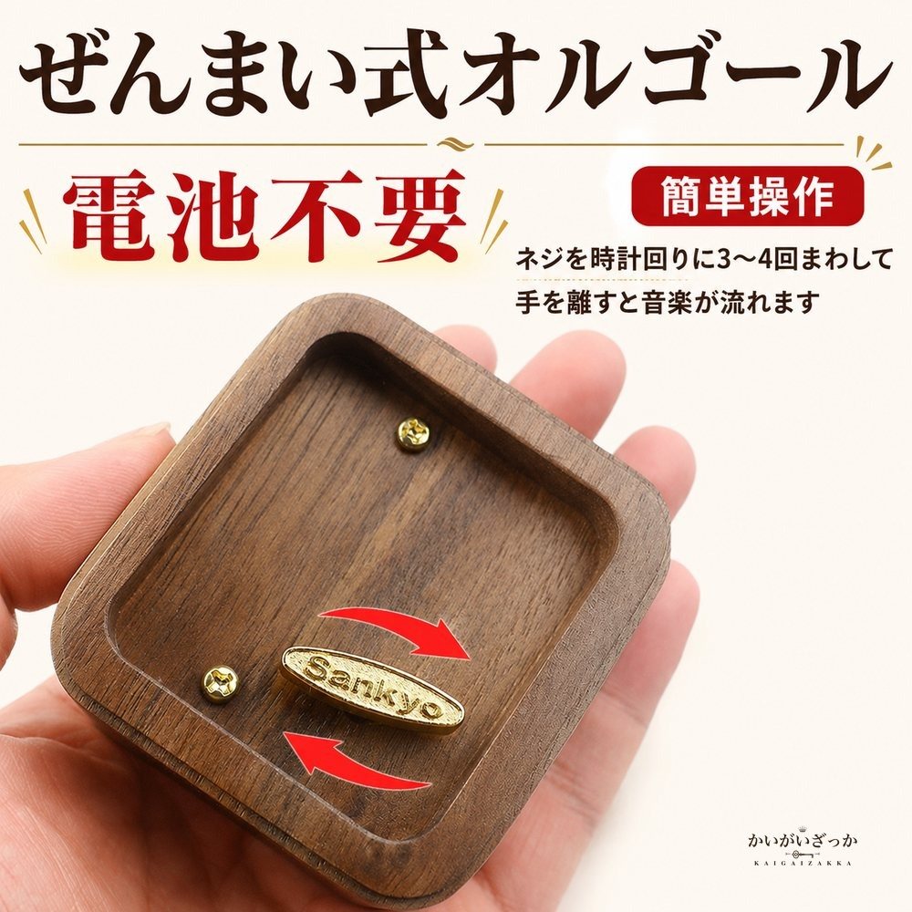 木製オルゴール ウォールナット ガラス窓 アンティーク調 手巻き 無地・彫刻・名入れから選べる 誕生日 記念日 バレンタイン プレゼント インテリア 置物 音楽