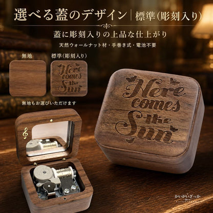 木製オルゴール ウォールナット ガラス窓 アンティーク調 手巻き 無地・彫刻・名入れから選べる 誕生日 記念日 バレンタイン プレゼント インテリア 置物 音楽