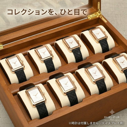 木製 腕時計収納ボックス 10本用 ガラス蓋 ウォッチケース ディスプレイ 6タイプから選べる 時計コレクション 収納 インテリア メンズ 誕生日 プレゼント