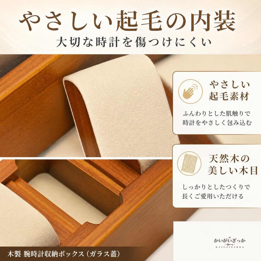 木製 腕時計収納ボックス 10本用 ガラス蓋 ウォッチケース ディスプレイ 6タイプから選べる 時計コレクション 収納 インテリア メンズ 誕生日 プレゼント