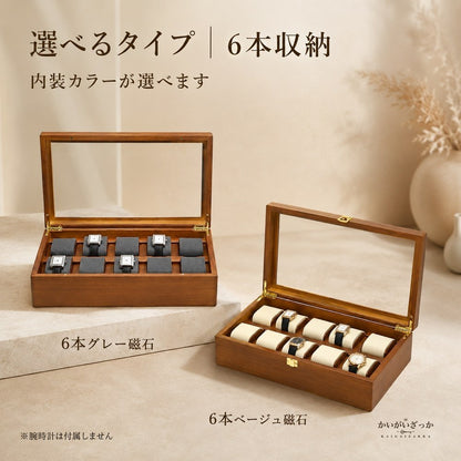 木製 腕時計収納ボックス 10本用 ガラス蓋 ウォッチケース ディスプレイ 6タイプから選べる 時計コレクション 収納 インテリア メンズ 誕生日 プレゼント