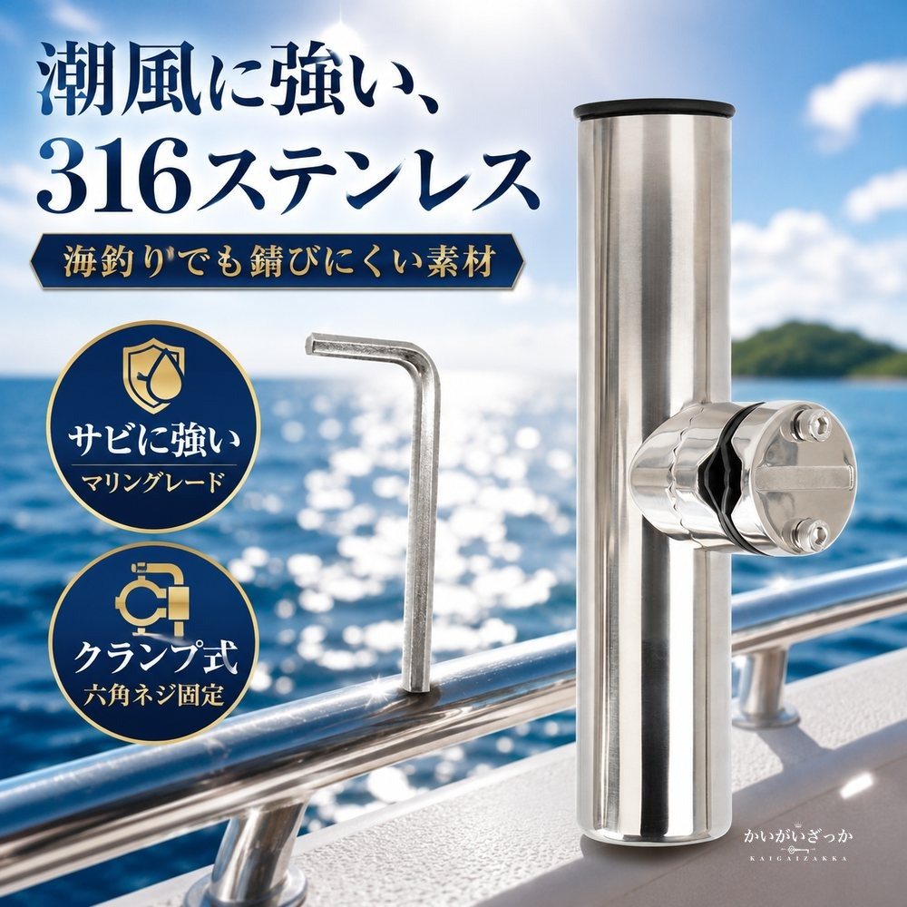 マリン ロッドホルダー 316ステンレス 竿掛け 釣り竿ホルダー ボート 船 レール取付 クランプ式 竿受け ロッドスタンド 海釣り フィッシング 釣具 錆びにくい