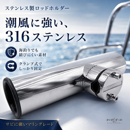 ステンレス製 ロッドホルダー 竿掛け 釣り竿ホルダー ボート 船釣り ロッドスタンド 竿受け 角度調整 海釣り マリン フィッシング 釣具 錆びにくい 船べり取付