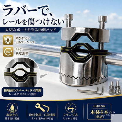 ステンレス製 ロッドホルダー 竿掛け 釣り竿ホルダー ボート 船釣り ロッドスタンド 竿受け 角度調整 海釣り マリン フィッシング 釣具 錆びにくい 船べり取付
