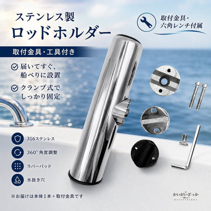 ステンレス製 ロッドホルダー 竿掛け 釣り竿ホルダー ボート 船釣り ロッドスタンド 竿受け 角度調整 海釣り マリン フィッシング 釣具 錆びにくい 船べり取付
