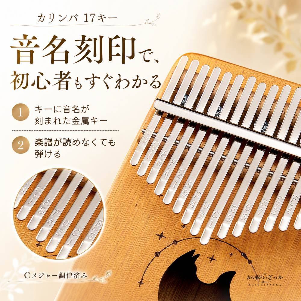 カリンバ 17キー 親指ピアノ 木製 マホガニー 初心者 楽器 ハンドメイド 癒し 音楽 練習 チューニングハンマー付 収納袋付 プレゼント ギフト 誕生日 子供 大人