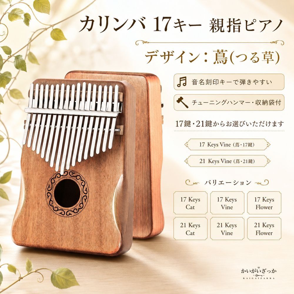 カリンバ 17キー 親指ピアノ 木製 マホガニー 初心者 楽器 ハンドメイド 癒し 音楽 練習 チューニングハンマー付 収納袋付 プレゼント ギフト 誕生日 子供 大人