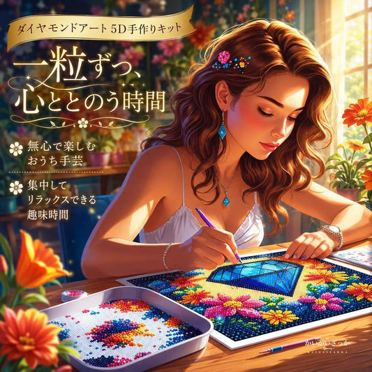 ダイヤモンドアート 5D 手作りキット 花と女性 50×50cm 全面貼り 大人 初心者 モザイクアート クリスタルアート 手芸 ハンドメイド インテリア 壁飾り 額なし ギフト プレゼント